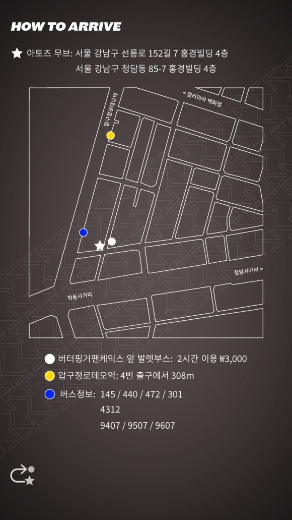 아토즈무브 이미지