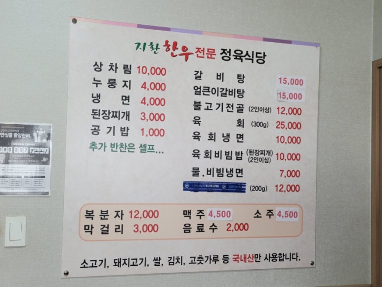 지환정육식당 이미지