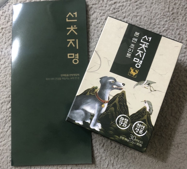 본앤조인트 이미지