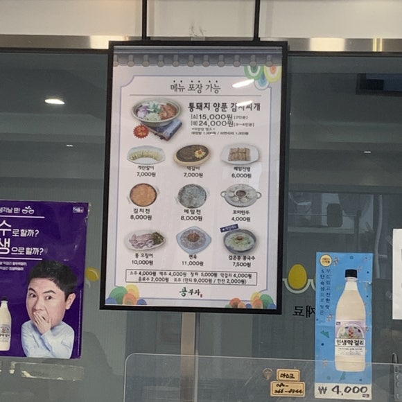 콩부자 홍제점 이미지