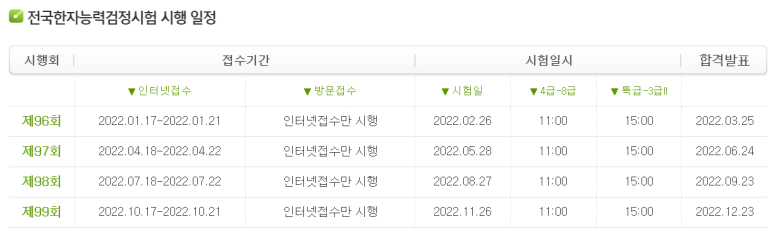 한국어문회 이미지