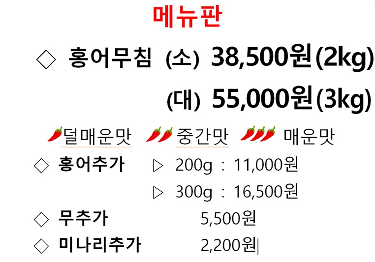 홍어본가 이미지