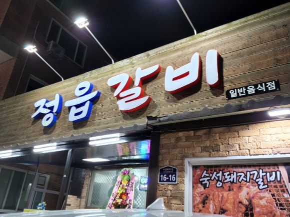 자담치킨정읍 이미지