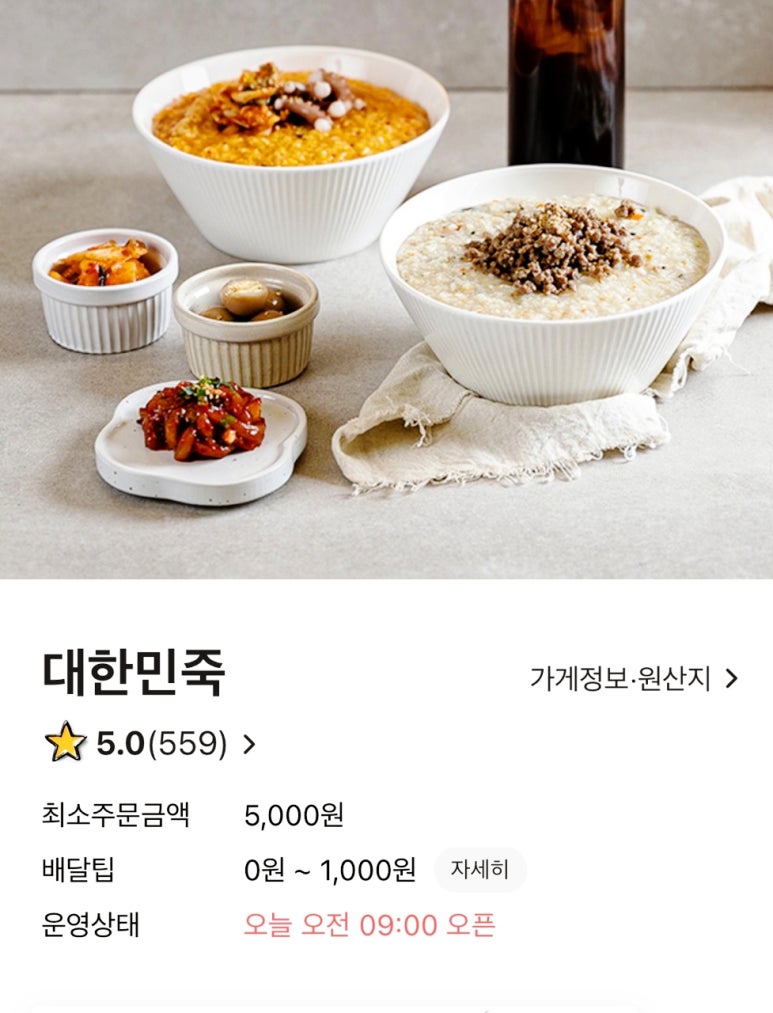 대한민죽 이미지