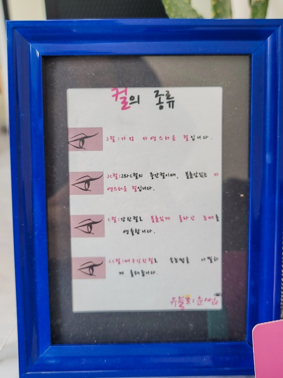 유블리속눈썹 이미지