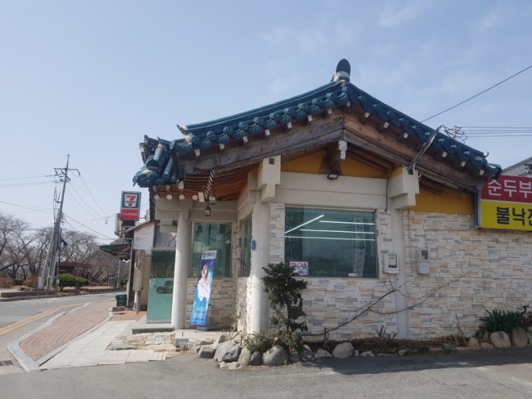 청기와식당 이미지