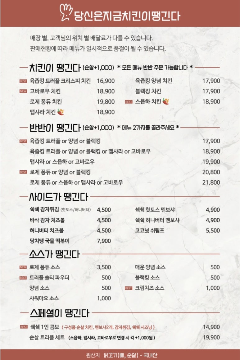당신은지금치킨이땡긴다 이미지