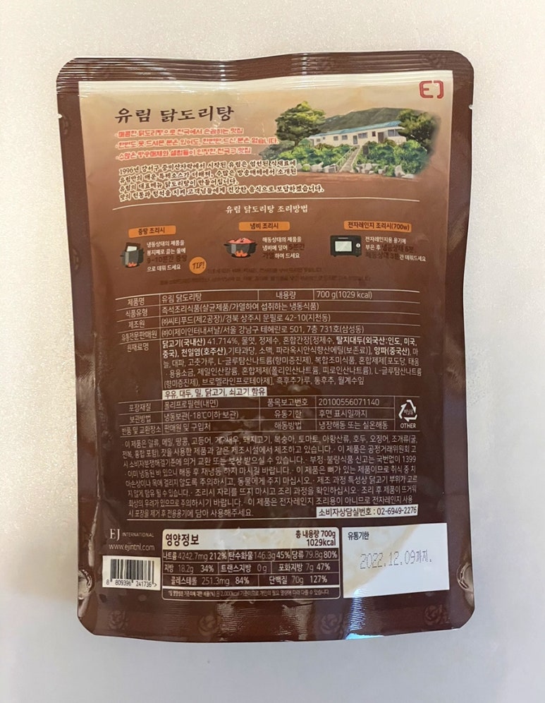 유림냉장 이미지