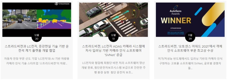 스트라비전 이미지