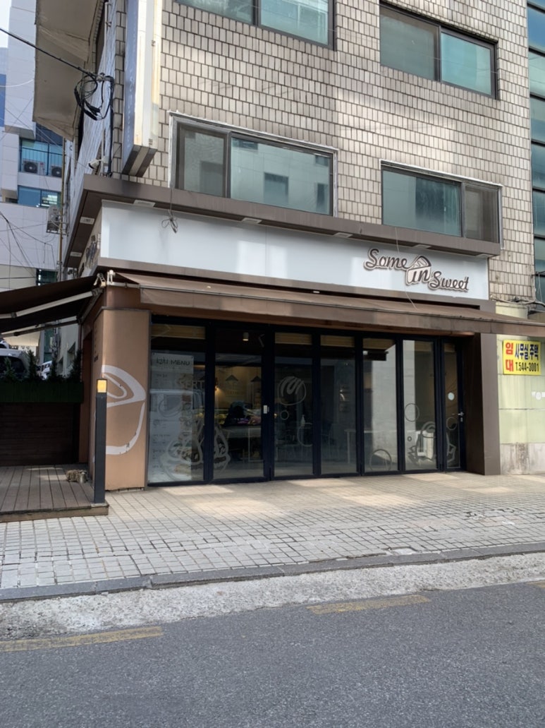 썸인스윗 이미지