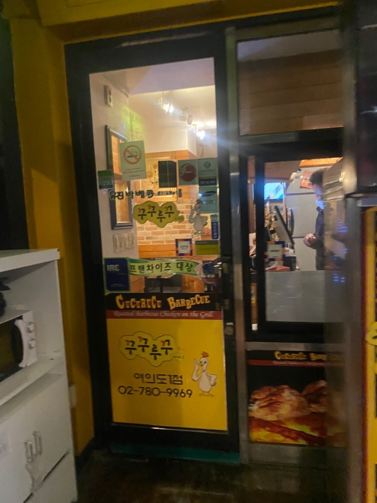 꾸꾸루꾸 이미지