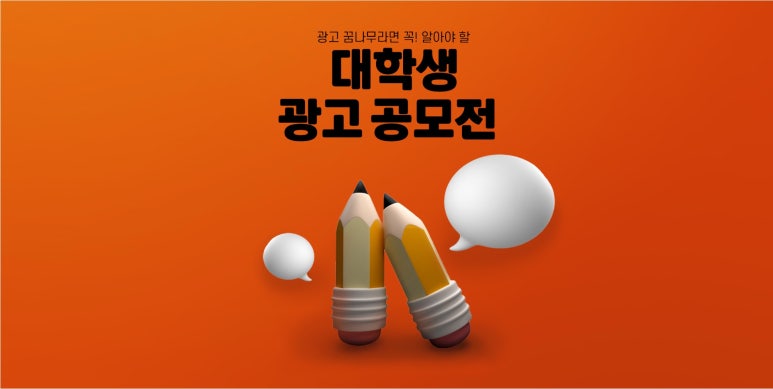 광고기획 영 이미지