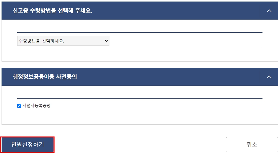 통신판매업 이미지