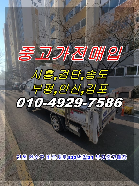 부자중고 이미지