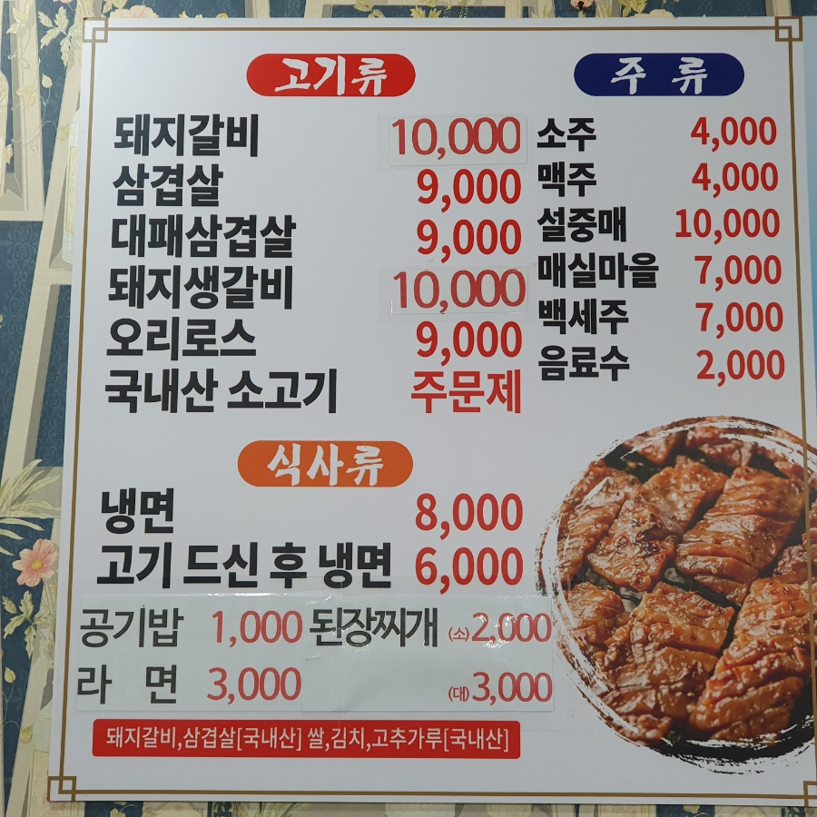 한산숯불갈비 이미지
