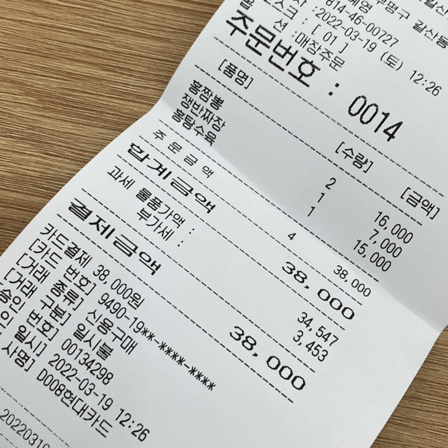 홍짜장부평갈산점 이미지