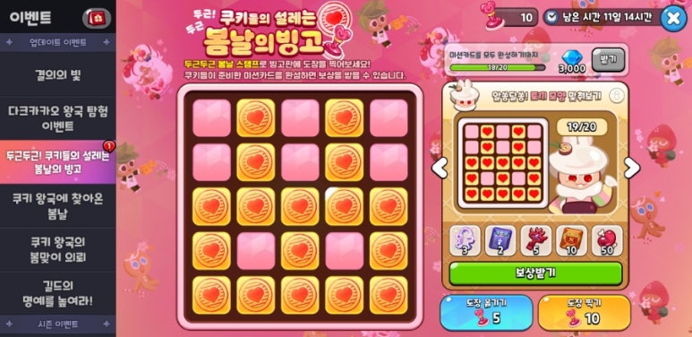 봄날의토끼 이미지