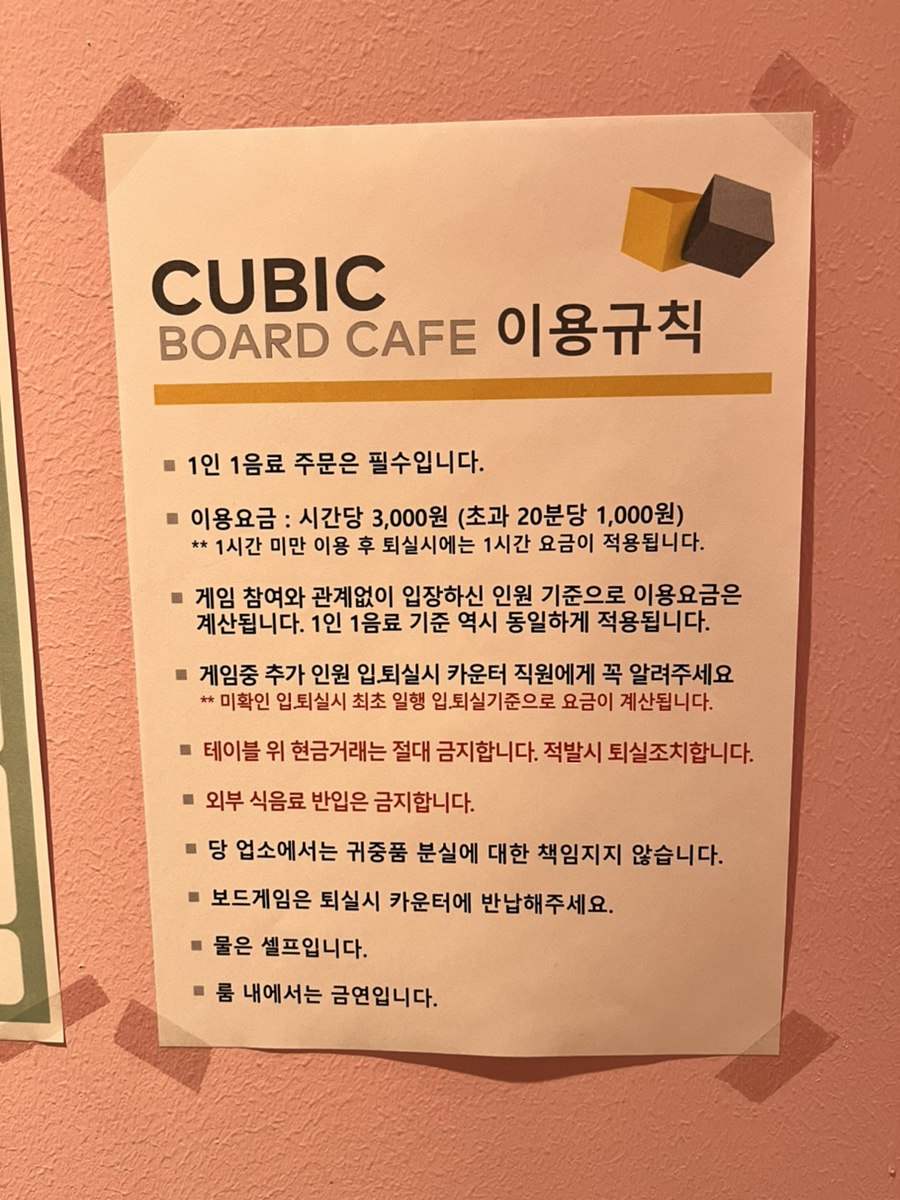 큐빅보드카페 이미지