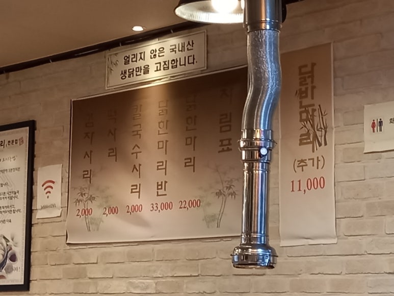 대구막창&공릉동닭한마리 이미지