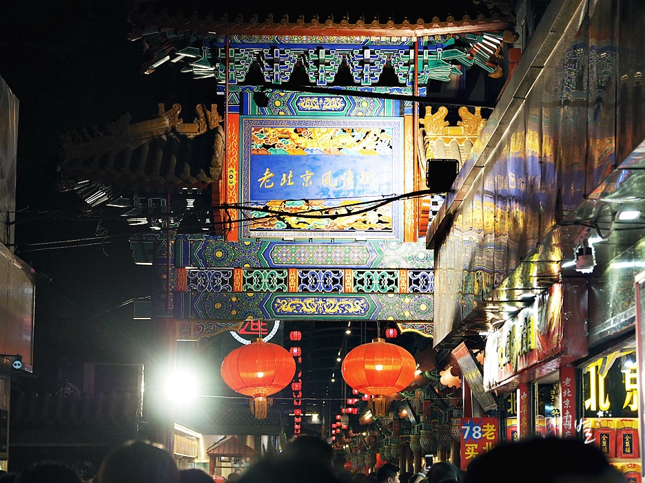북경야시장 이미지