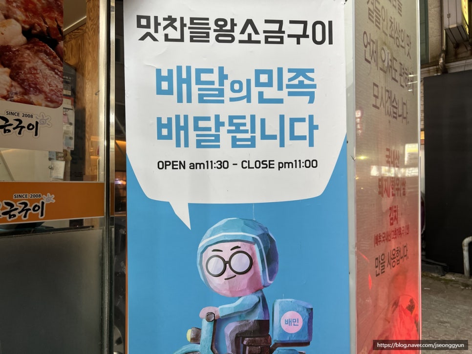 유성지족맛찬들왕소금구이 이미지