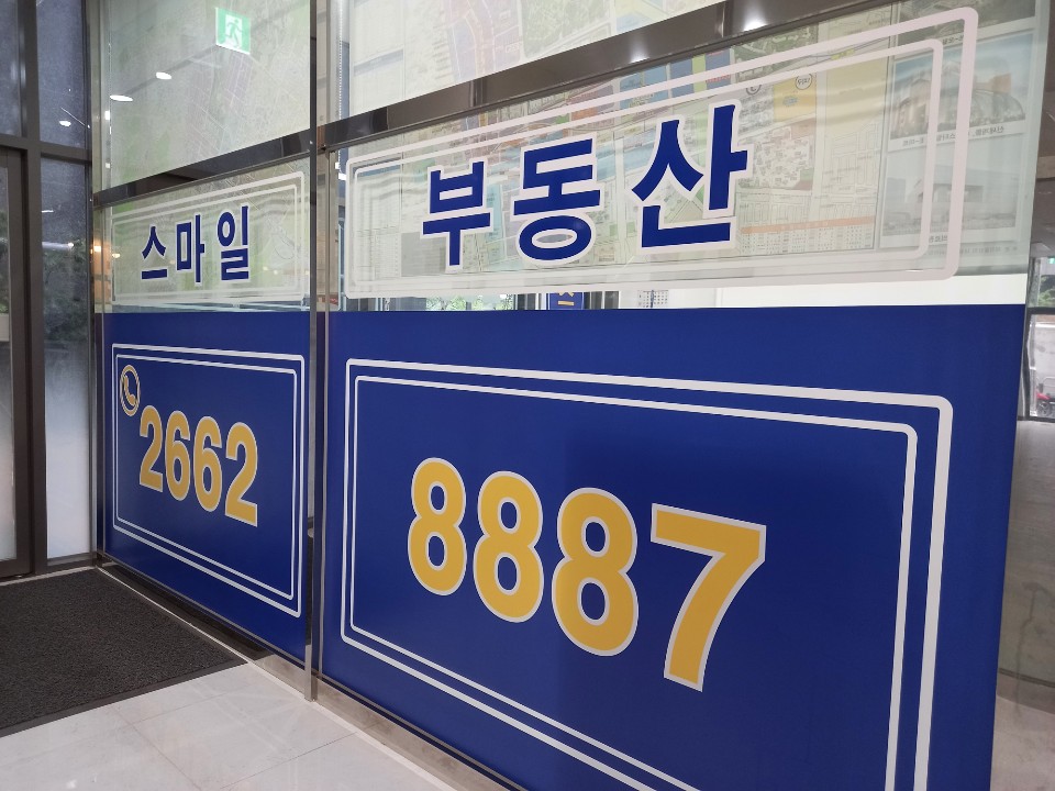 동일공인중개사사무소 이미지