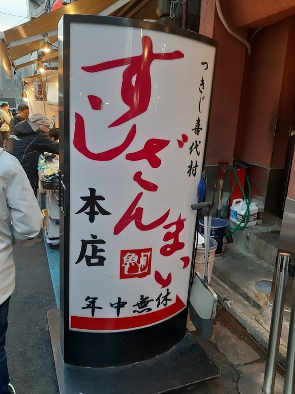 참치본가 이미지