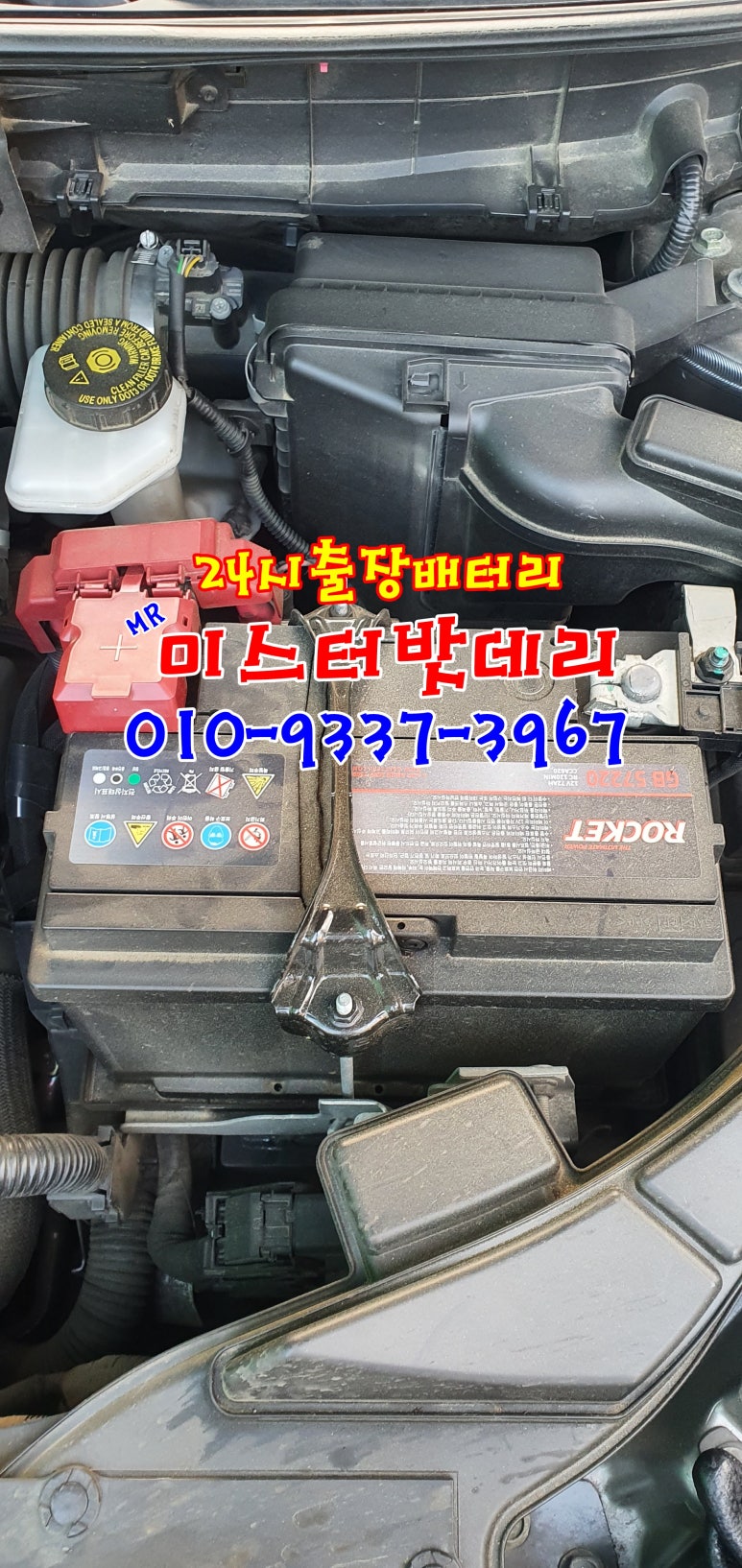 처인구배터리자동차밧데리출장 이미지
