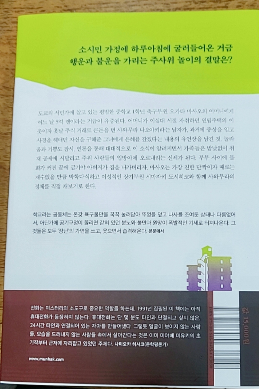 주마사마 이미지