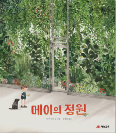 그림앤정원 이미지