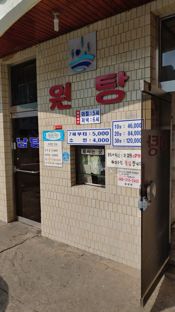 온천장여관 이미지