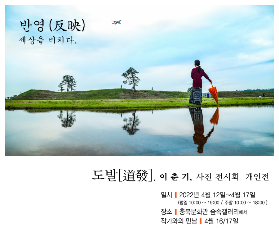 이*춘 이미지