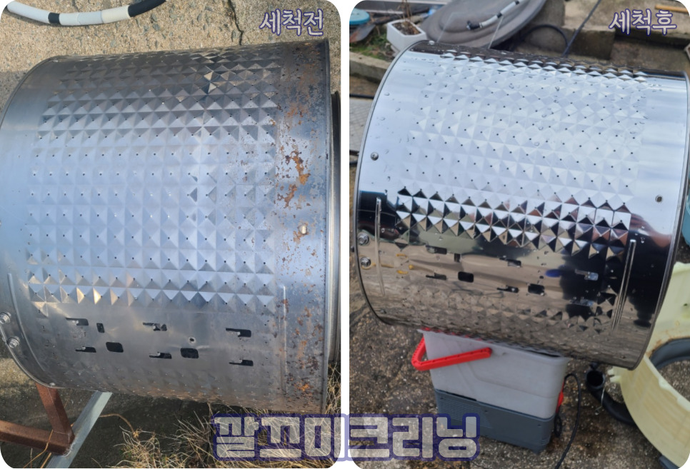 깔끄미크리닝 이미지