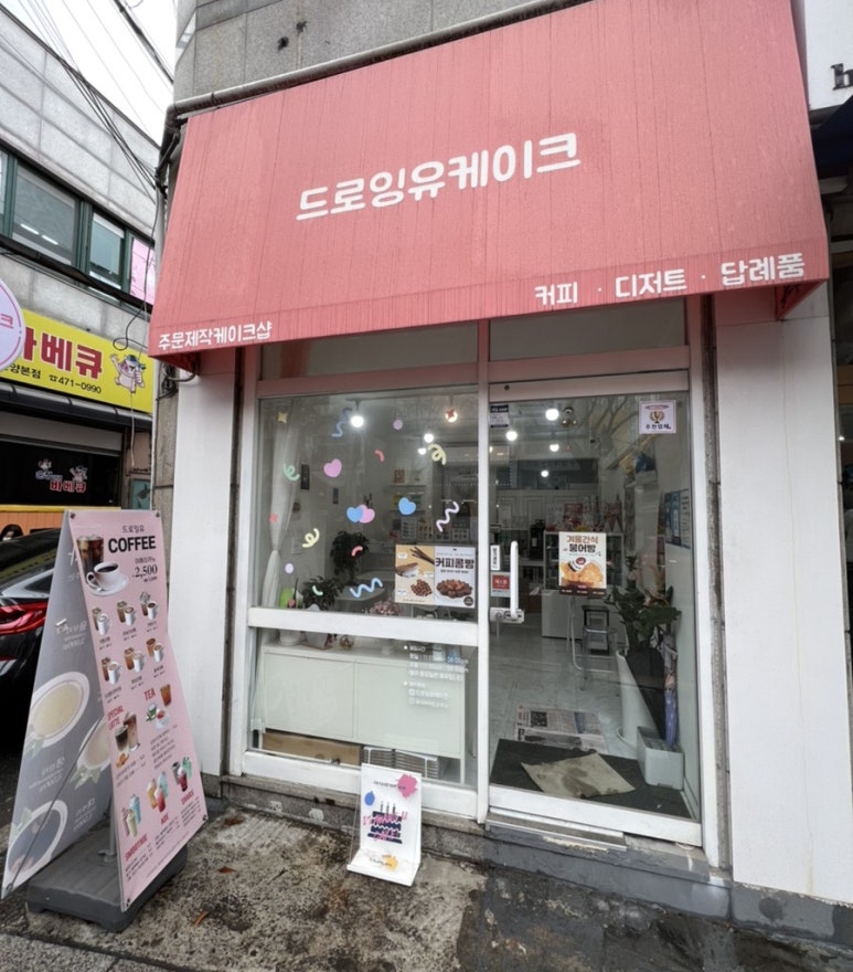 드로잉유케이크 이미지