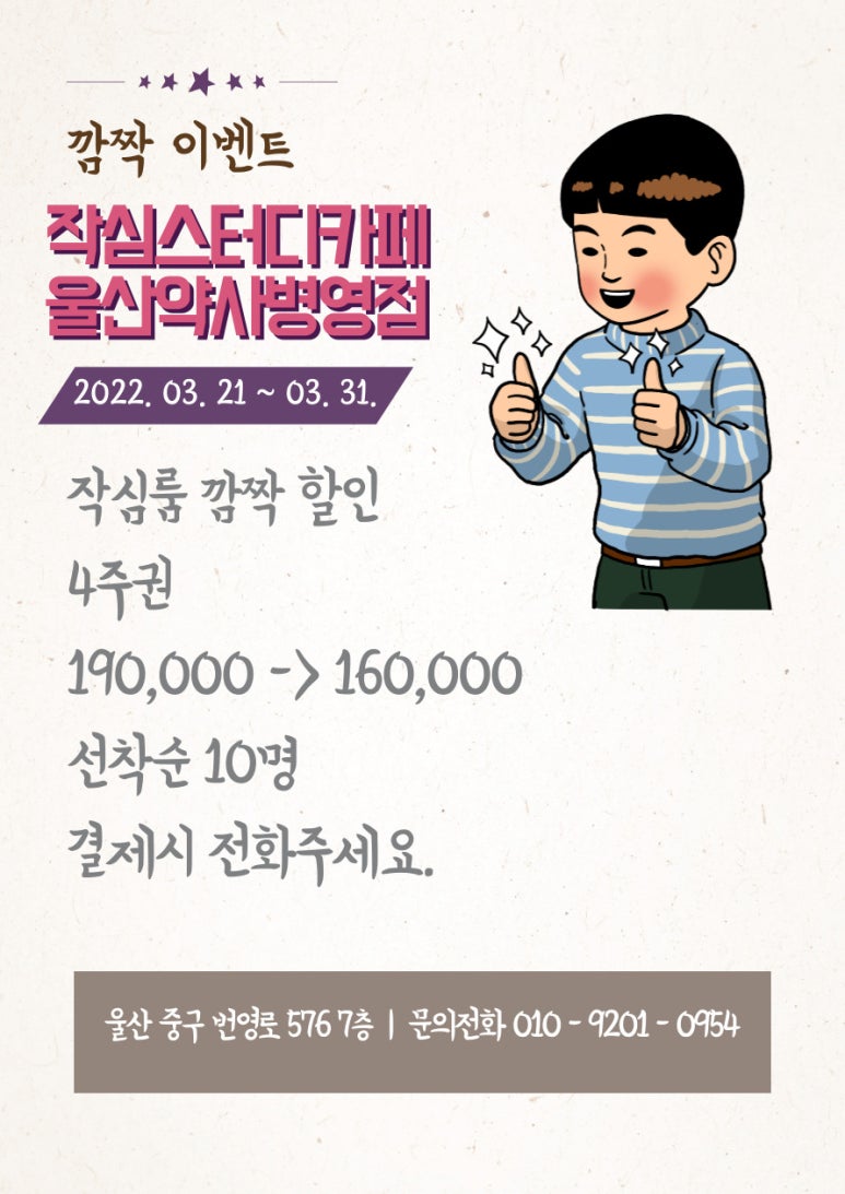 작심스터디카페약사 이미지