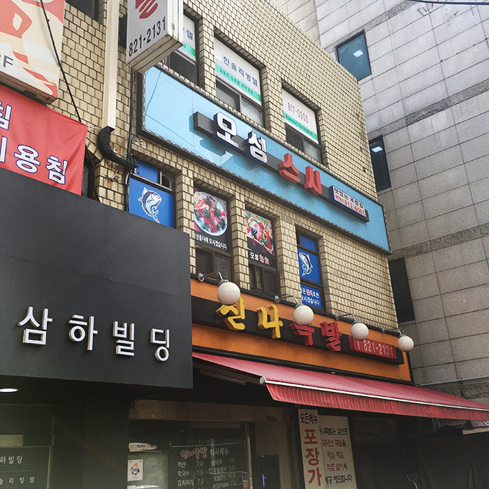 오성할인마트 이미지