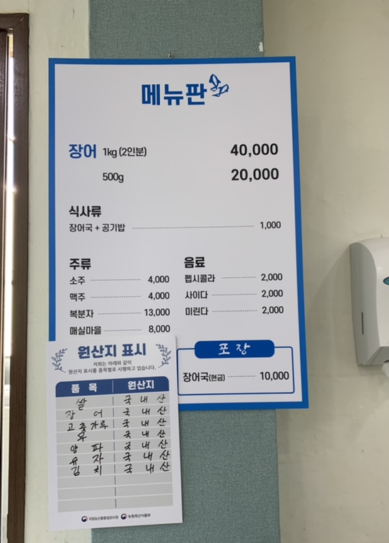유자집장어구이 이미지