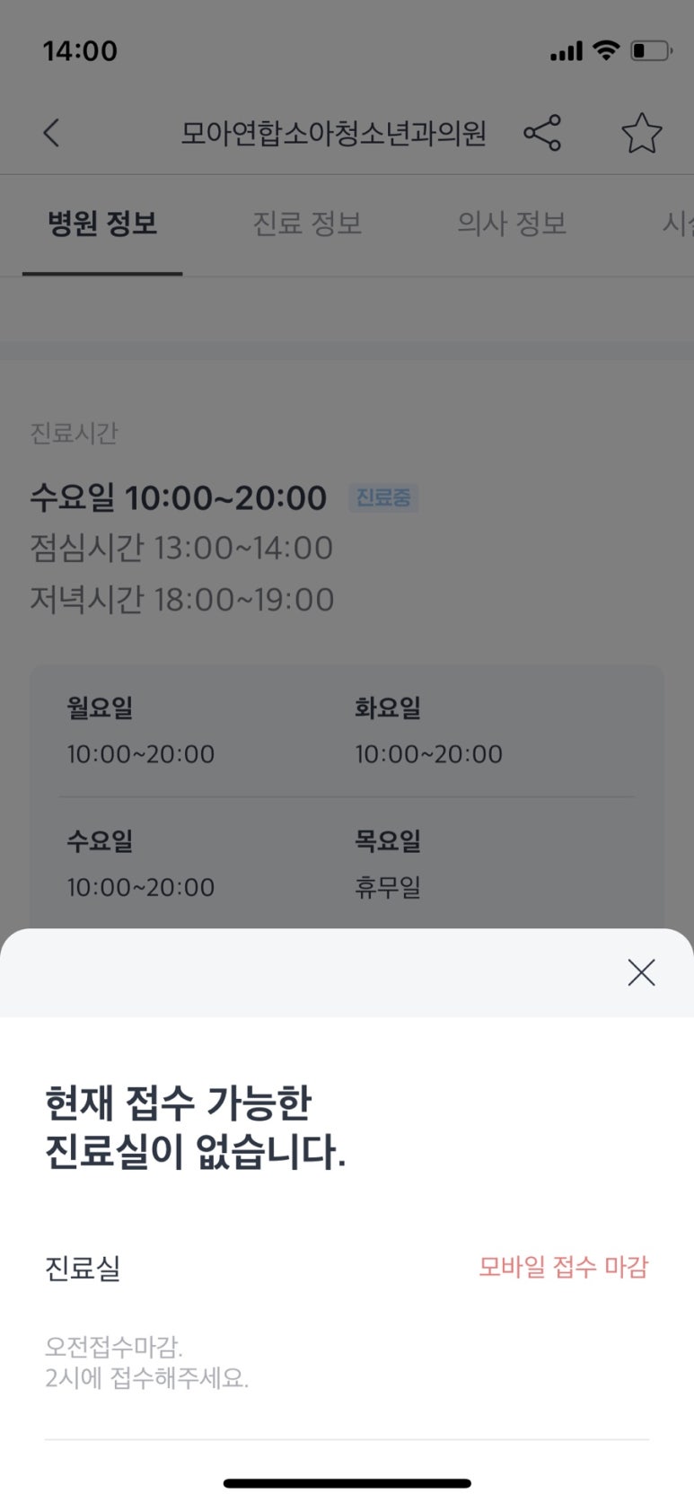 모아연합소아청소년과의원 이미지