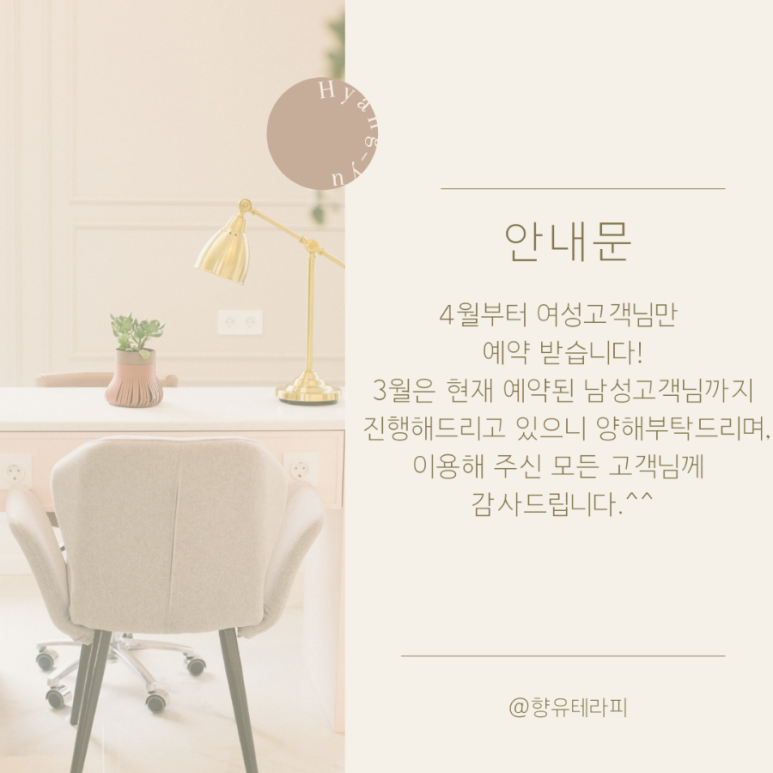 향유테라피 이미지