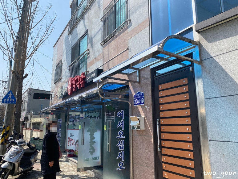 여락손칼국수 이미지