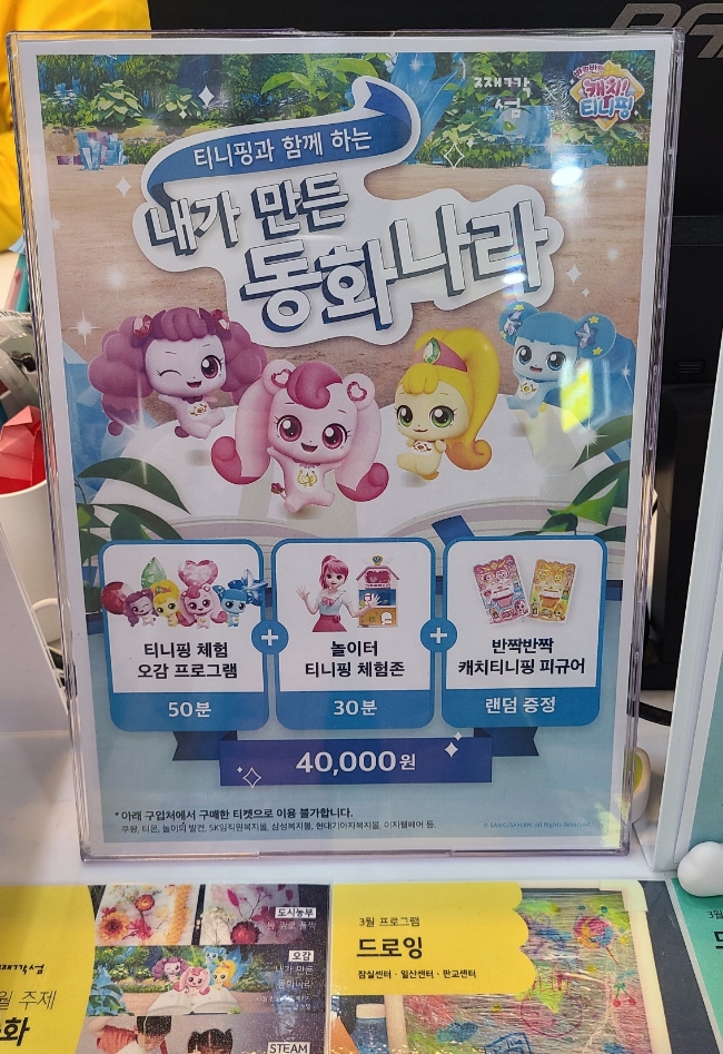 째깍섬키즈클래스일산 이미지