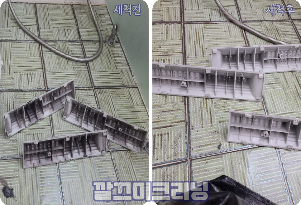 깔끄미크리닝 이미지