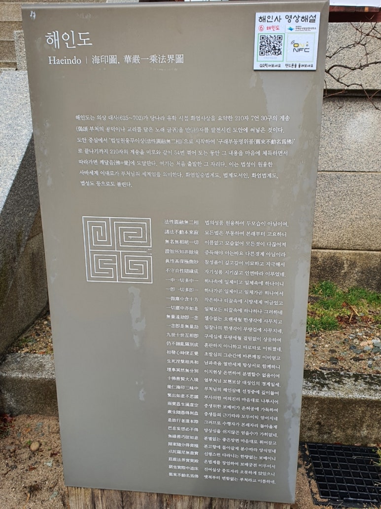 해인도장 이미지