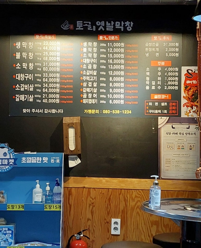 옛날막창 이미지