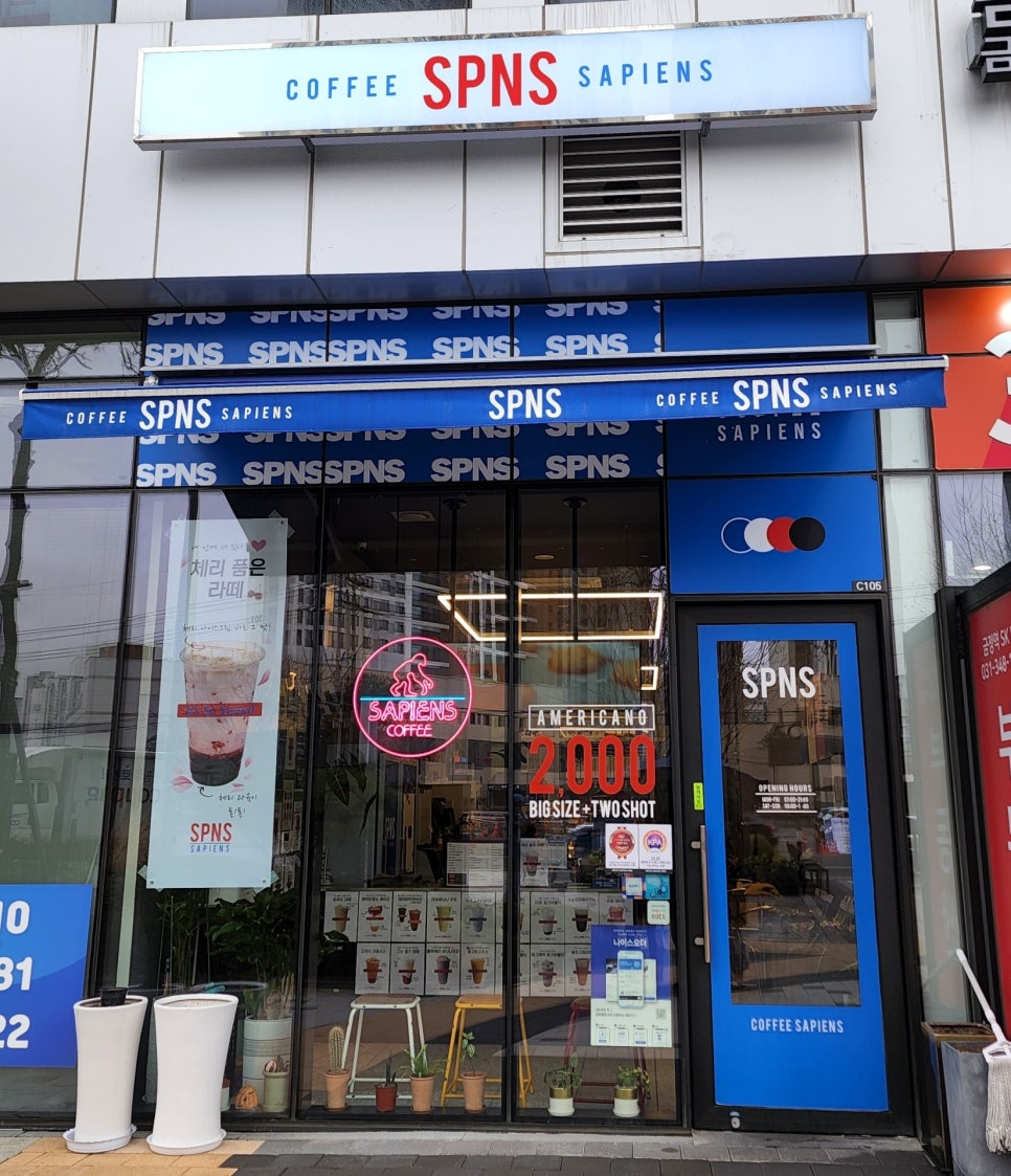 커피사피엔스금정SK 이미지