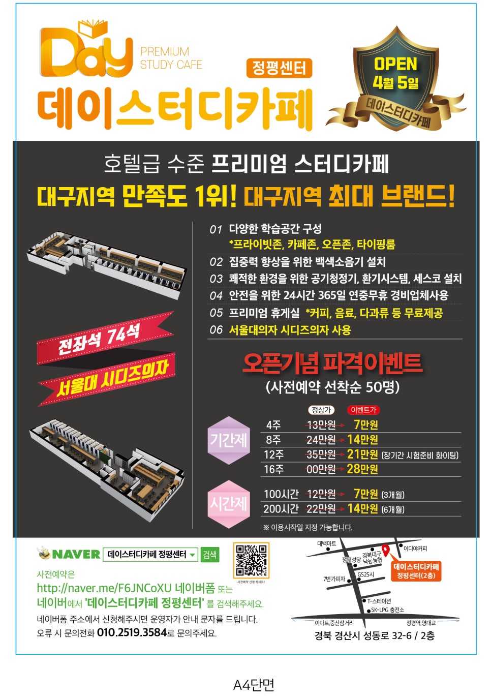 데이스터디카페경산정평센터 이미지