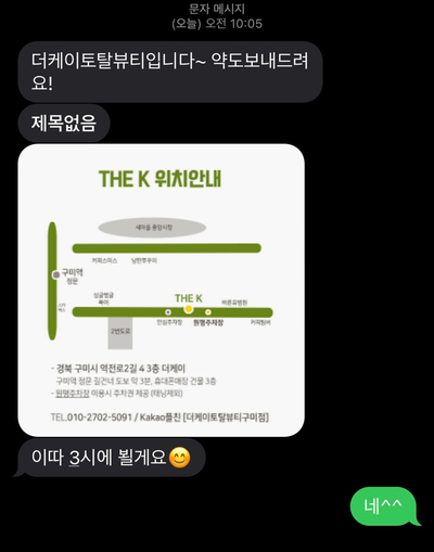 더케이토탈뷰티구미점 이미지