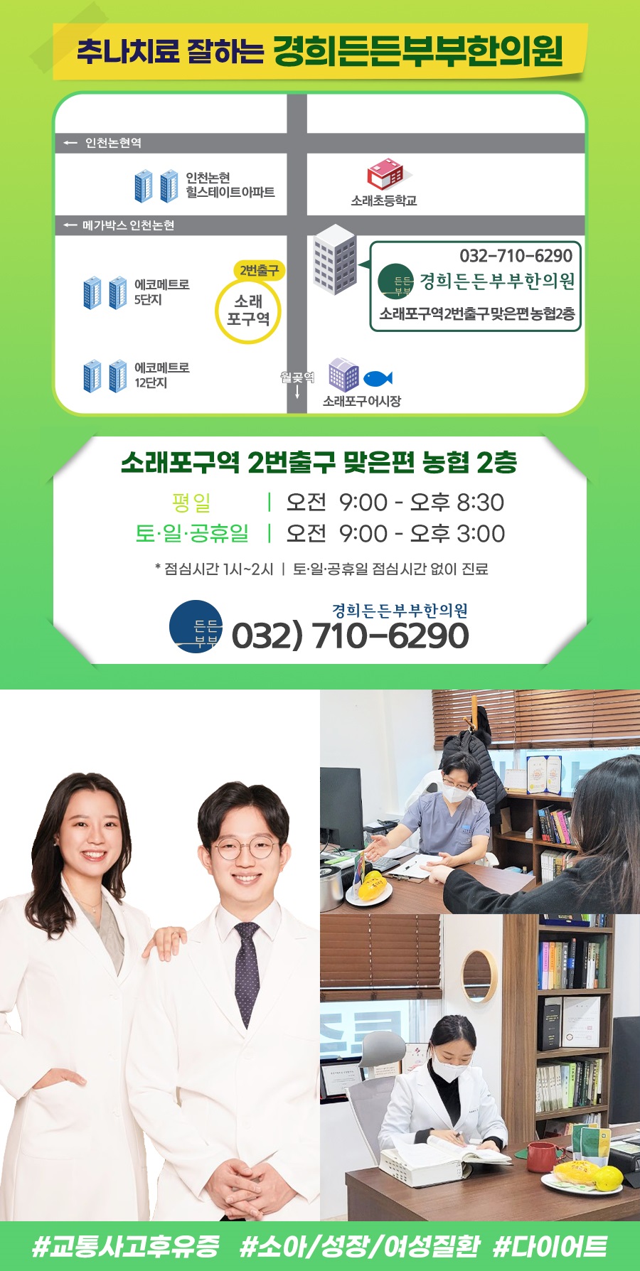 호구포한의원 이미지