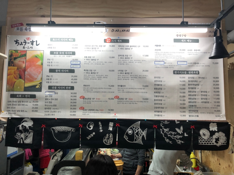 쵸스시 이미지