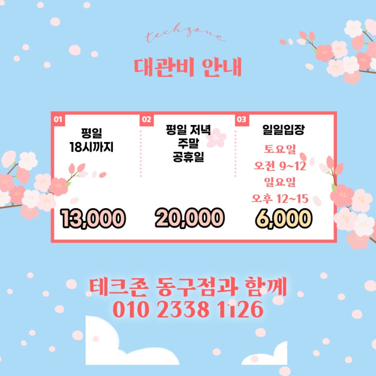 테크존배드민턴센터 이미지